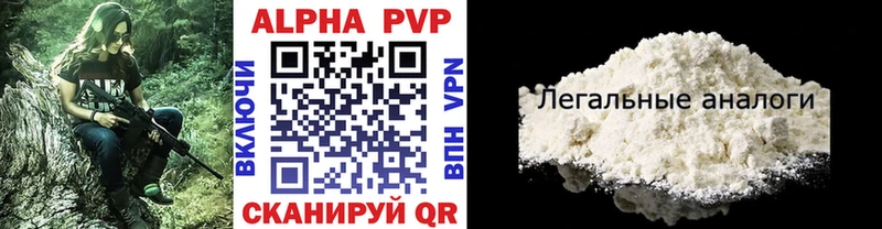 A-PVP VHQ Белоярский