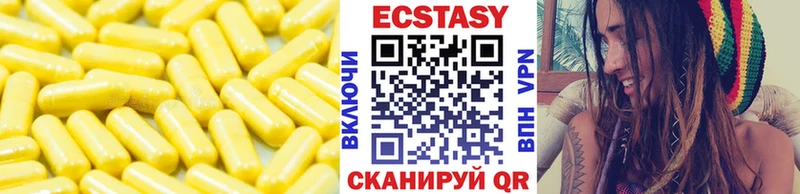 Экстази VHQ  что такое наркотик  Белоярский 