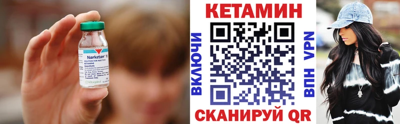 Кетамин ketamine Белоярский