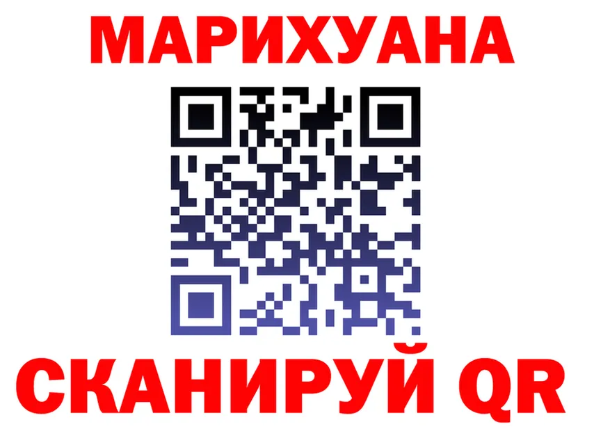 Шишки марихуана THC 21% вход даркнет mega Белоярский